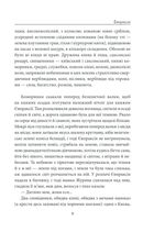 Євпраксія. Первоміст . Image №8