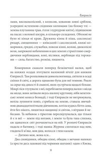 Євпраксія. Первоміст . Image №8