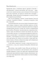 Євпраксія. Первоміст . Image №9