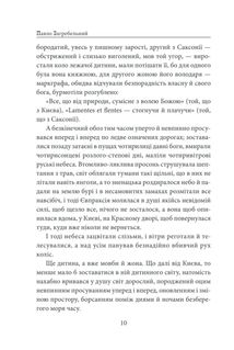 Євпраксія. Первоміст . Image №9