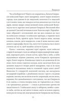 Євпраксія. Первоміст . Image №10