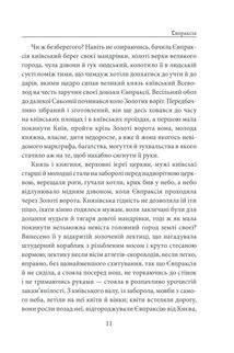 Євпраксія. Первоміст . Image №10