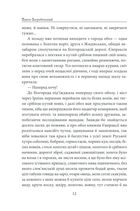 Євпраксія. Первоміст . Image №7