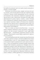 Євпраксія. Первоміст . Image №8