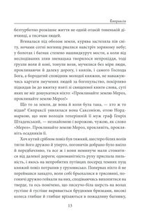 Євпраксія. Первоміст . Image №8