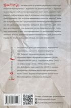 Пластилін. Зображення №1