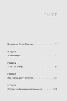 Пластилін. Зображення №2