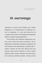 Пластилін. Зображення №3