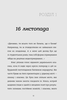 Пластилін. Зображення №3