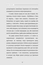 Пластилін. Зображення №4