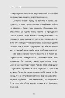 Пластилін. Зображення №4