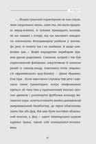 Пластилін. Зображення №5