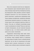 Пластилін. Зображення №6