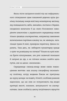 Пластилін. Зображення №6