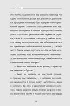 Пластилін. Зображення №8