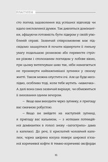 Пластилін. Зображення №8