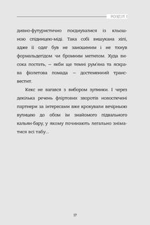 Пластилін. Зображення №9