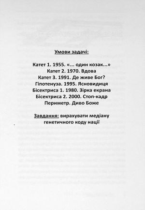 Чотирибедрений трикутник — Тетяна Жарко, фото 8
