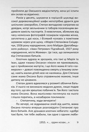 Чотирибедрений трикутник — Тетяна Жарко, фото 12