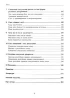 Секс та релігія. Від балу цноти до благословенної гомосексуальності?. Image №3