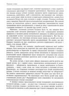 Секс та релігія. Від балу цноти до благословенної гомосексуальності?. Image №5