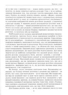 Секс та релігія. Від балу цноти до благословенної гомосексуальності?. Image №6