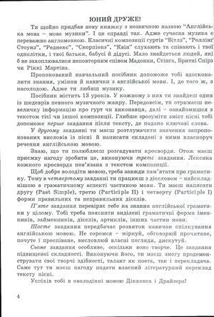 Англійська мова – мова музики. English Is The Language Of Music — фото 7