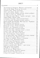 Крилаті вислови в сучасній англійській мові. Popular Expressions In Modern English. Зображення №2