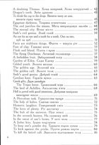 Крилаті вислови в сучасній англійській мові. Popular Expressions In Modern English. Зображення №3