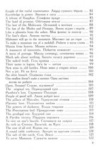 Крилаті вислови в сучасній англійській мові. Popular Expressions In Modern English. Зображення №4