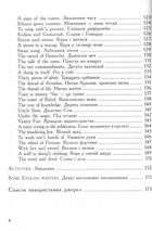 Крилаті вислови в сучасній англійській мові. Popular Expressions In Modern English. Зображення №5