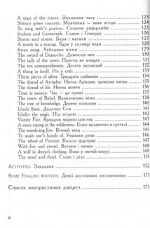 Крилаті вислови в сучасній англійській мові. Popular Expressions In Modern English. Зображення №5