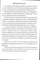 Крилаті вислови в сучасній англійській мові. Popular Expressions In Modern English. Зображення №6