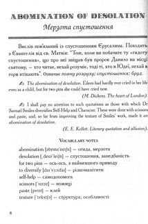 Крилаті вислови в сучасній англійській мові. Popular Expressions In Modern English. Зображення №5
