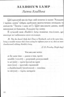 Крилаті вислови в сучасній англійській мові. Popular Expressions In Modern English. Зображення №6