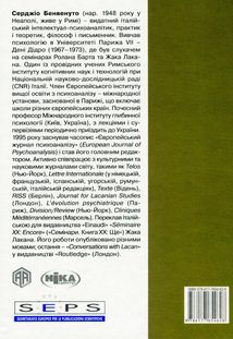 Зневіра. Муки байдужості. Image №1