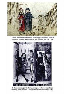 Зневіра. Муки байдужості. Image №3