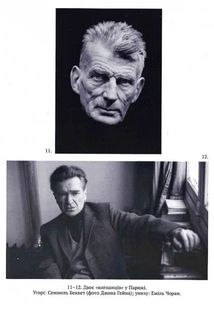Зневіра. Муки байдужості. Image №6