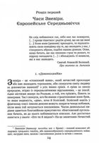 Зневіра. Муки байдужості. Image №8