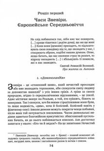 Зневіра. Муки байдужості. Image №8