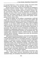 Зневіра. Муки байдужості. Image №9