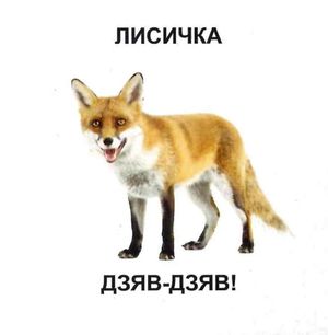 Хто як говорить. Серія "Карамелька" — фото 9