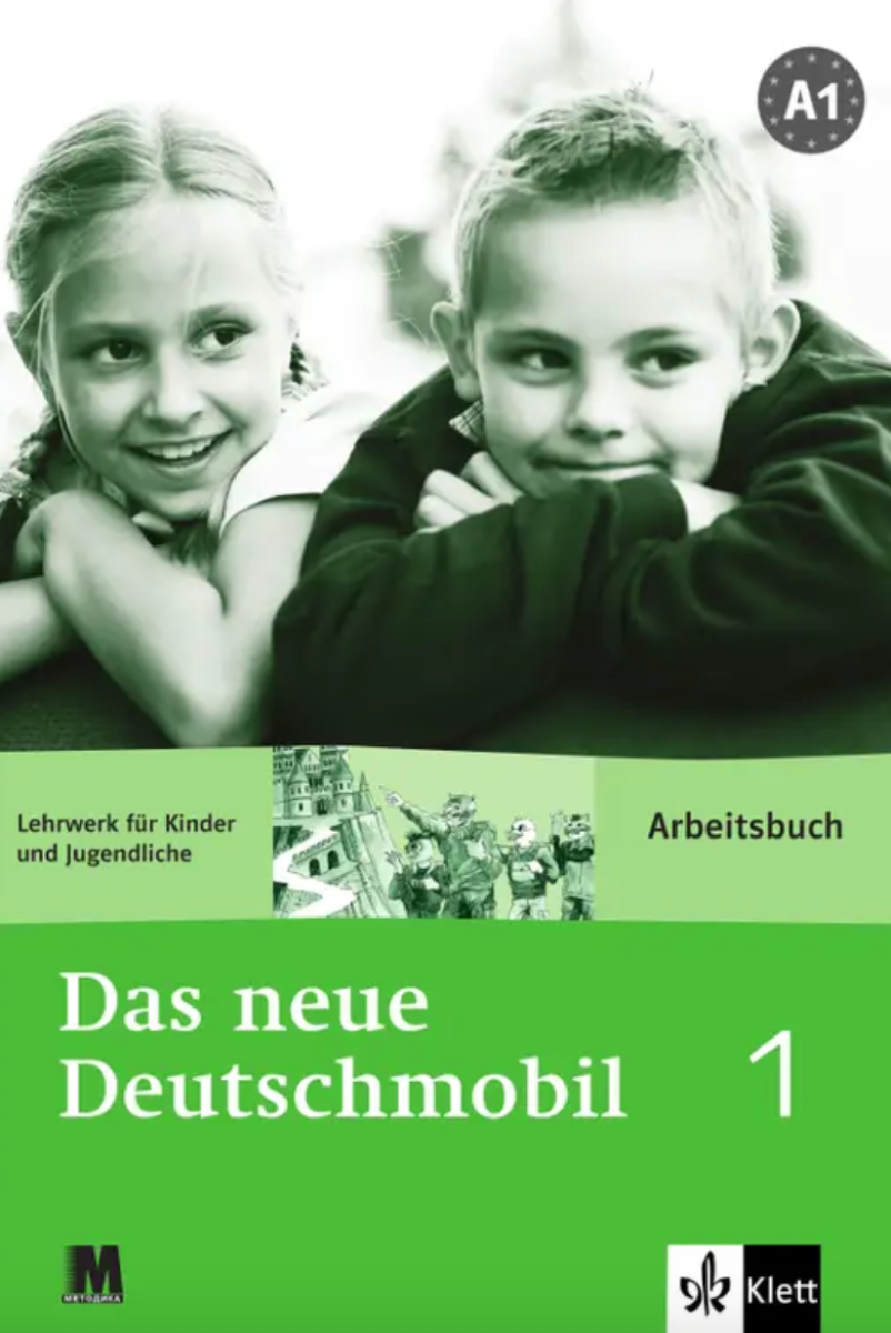 Das Neue Deutschmobil 1. Зошит для вправ