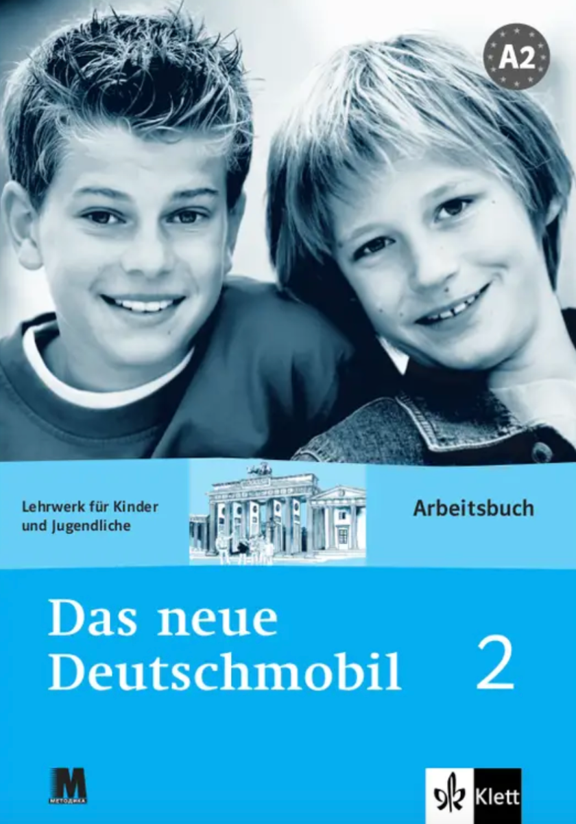 Das Neue Deutschmobil 2. Зошит для вправ