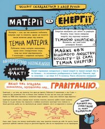 Дещо потрясне про космос та інші галактичні штуки!. Image №7