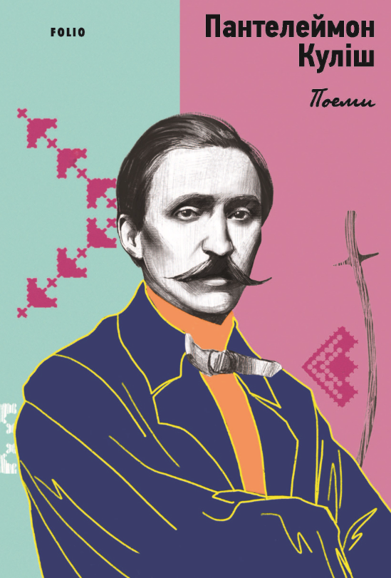 Поеми (Електронна книга)