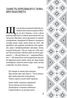 Поеми. Image №3