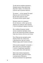 Поеми. Image №4