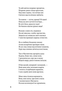 Поеми. Image №4