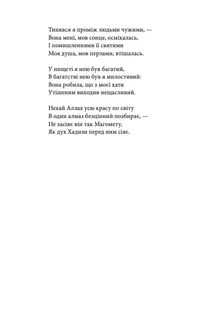 Поеми. Image №5